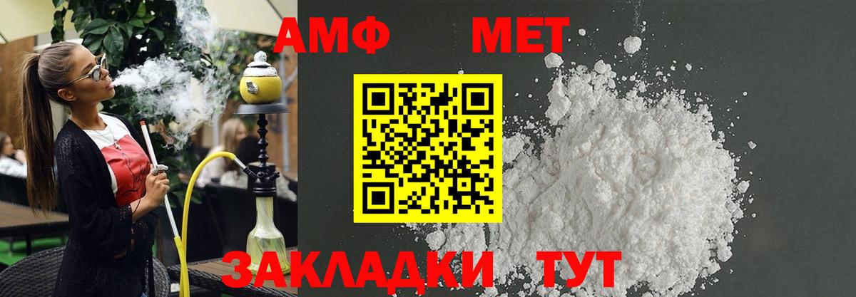 АМФЕТАМИН 98%  АМФ  Северобайкальск  Вход с VPN 