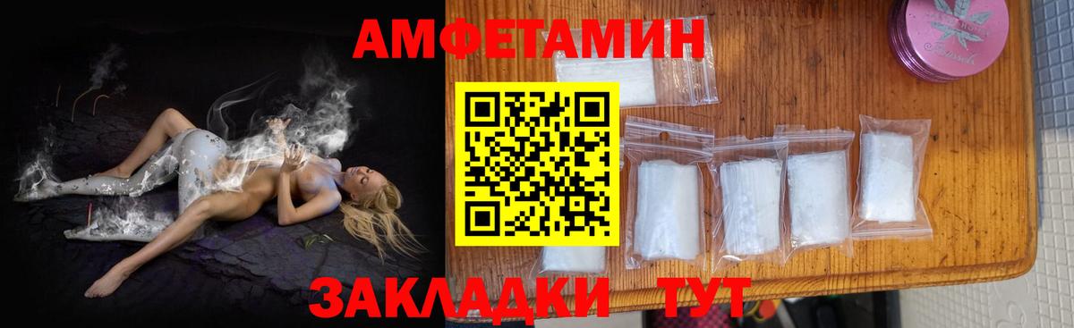 АМФЕТАМИН Розовый Северобайкальск