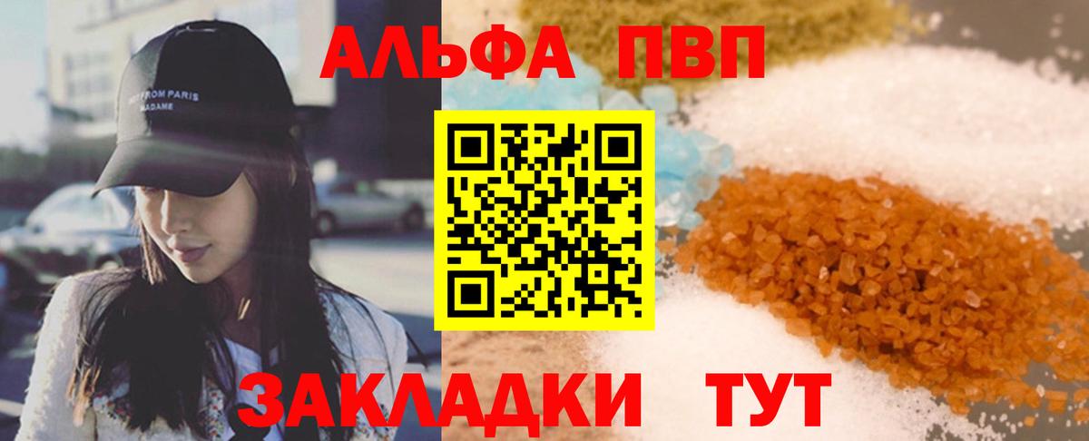 Северобайкальск  Alpha PVP Crystall  Вход с VPN  Alpha-PVP кристаллы 