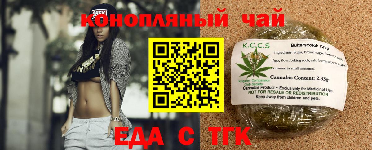 Печенье с ТГК конопля  Вход с VPN  Северобайкальск 