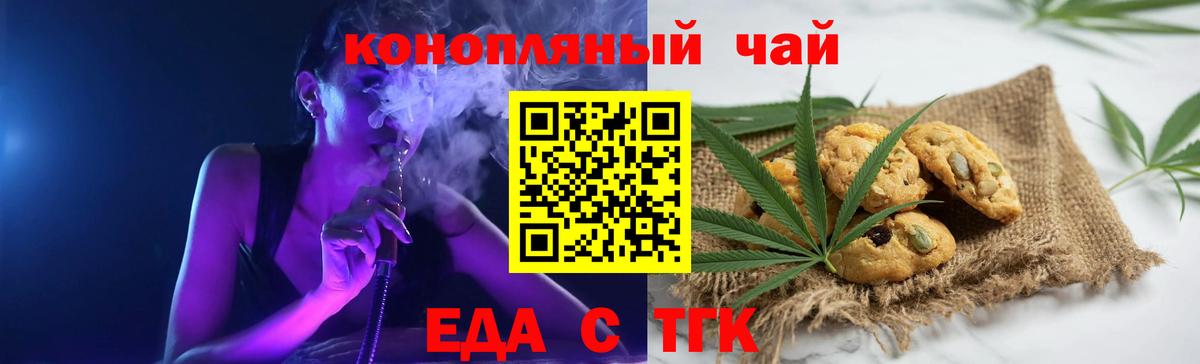 Cannafood конопля Северобайкальск