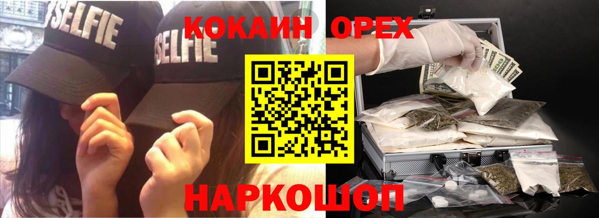 КОКАИН  Вход с VPN  КОКАИН 98%  Северобайкальск  COCAIN Боливия 