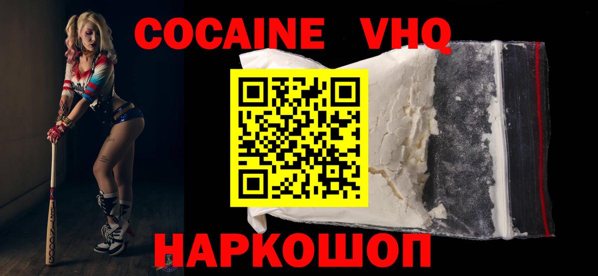 Кокаин Колумбийский Северобайкальск