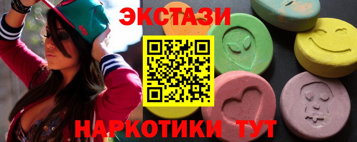 Северобайкальск  Экстази  Вход с VPN  ЭКСТАЗИ 99% 