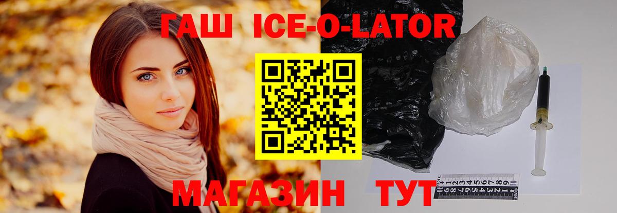 Северобайкальск  ГАШИШ Изолятор  Вход с VPN 