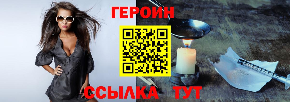 Героин Афган  ГЕРОИН  Северобайкальск  Вход с VPN 