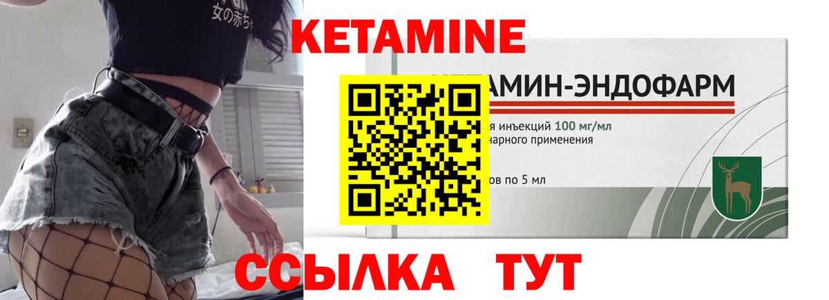 Северобайкальск  Кетамин VHQ  Вход с VPN  КЕТАМИН VHQ 