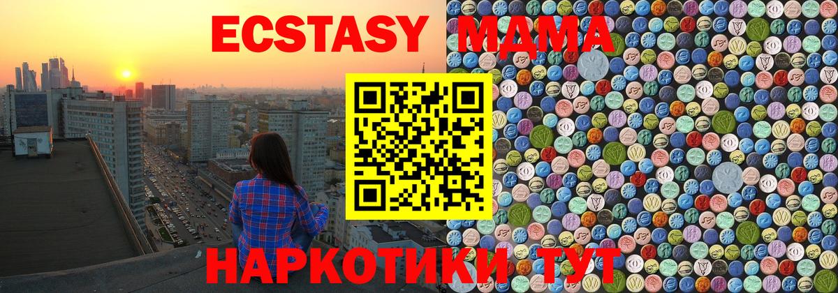 MDMA VHQ Северобайкальск