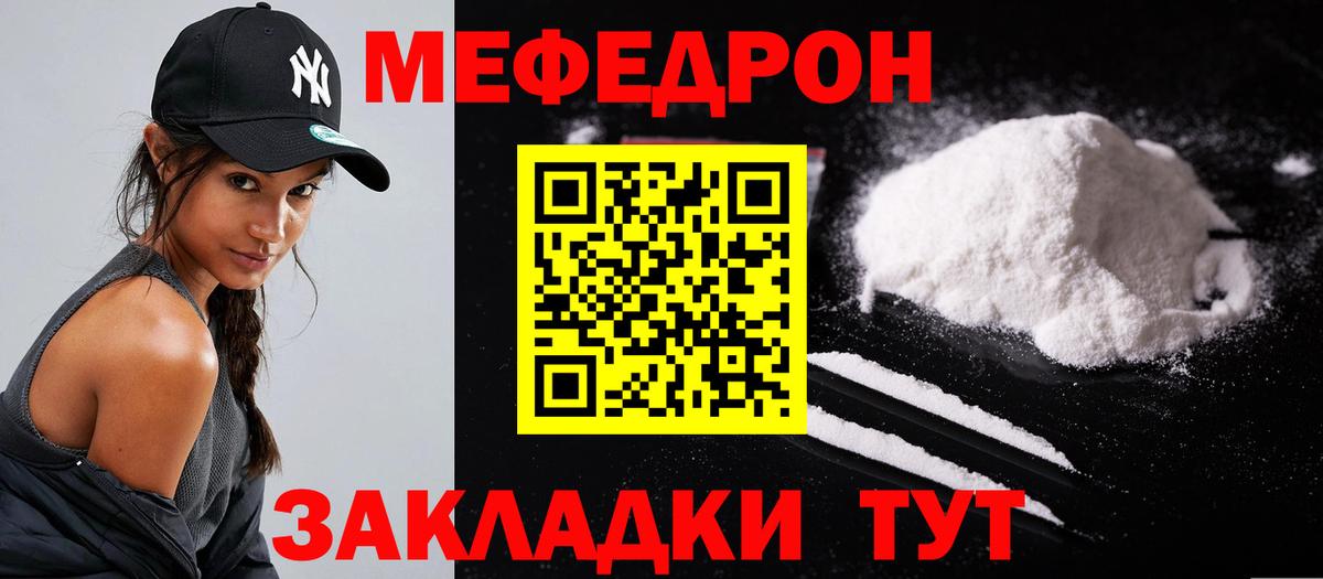 Меф мяу мяу кристаллы Северобайкальск