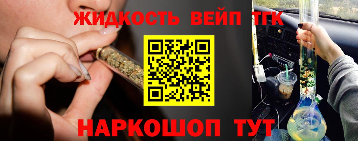 ТГК Wax  ТГК жижа  Вход с VPN  Северобайкальск 